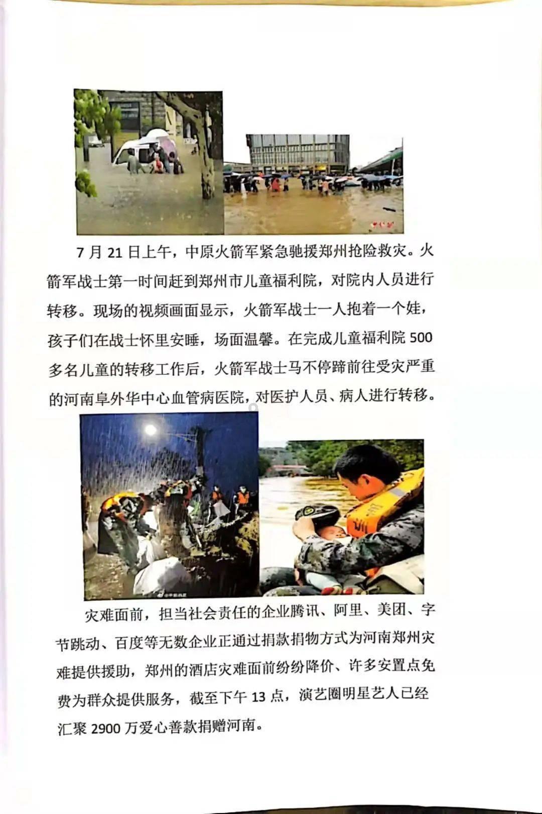 抓住“天气窗口”让物流更畅通